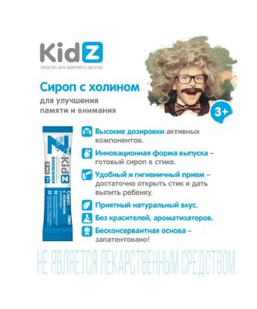 Kidz syrup with holin 10 sticks 3 packages - Buy Online on GoSupps.com