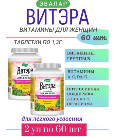 Evalar Vitera vitamins for women 60 capsules - 2UP