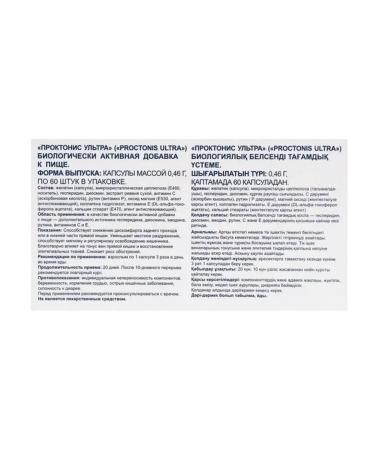 Blagomin Proctonis ultra 60 caps. With hemorrhoids - Buy Online on GoSupps.com