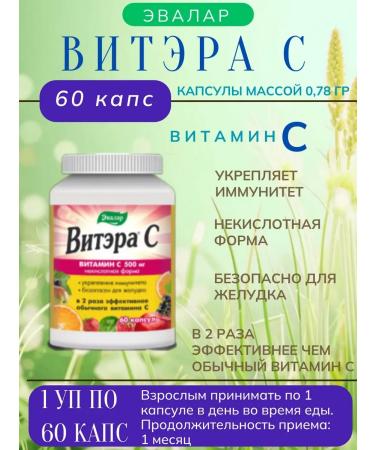 Evalar Witer C 60 capsules of 0.78g - 1UP