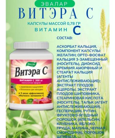 Evalar Witer C 60 capsules of 0.78g - 1UP - Buy Online on GoSupps.com