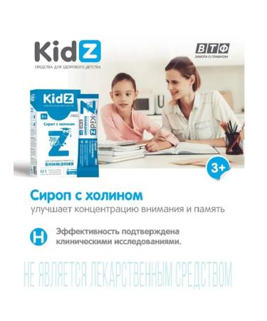 Kidz syrup with holin 10 sticks 2 packages - Buy Online on GoSupps.com
