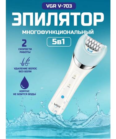 VGR Episrator V-703 Comfort and smoothness