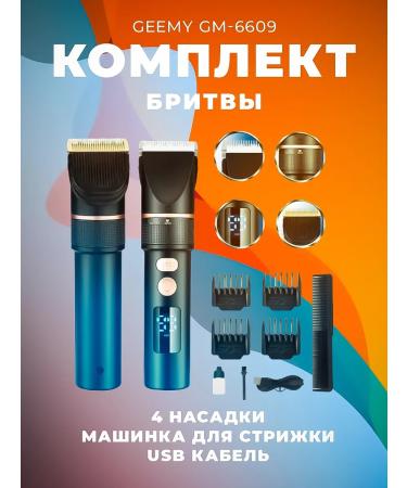 Geemy GM-6609 Powerful hair trimmer