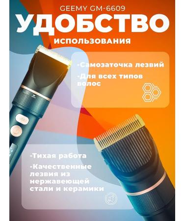 Geemy GM-6609 Powerful hair trimmer - Buy Online on GoSupps.com