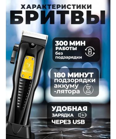 Electric blower and trimmer for the face and body