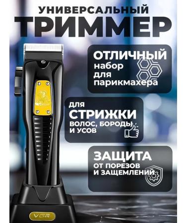 Electric blower and trimmer for the face and body - Buy Online on GoSupps.com