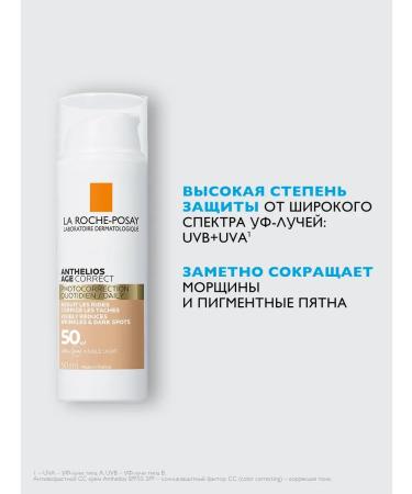 Anthelios anti -aging sunscreen SS cream SPF50 50ml