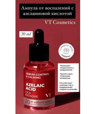 Anua Vt Azelaic Acid Calming Ampoule