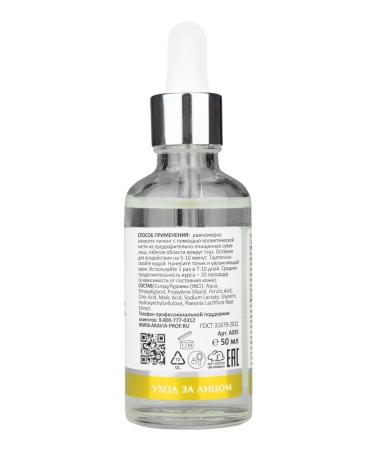 PeelinZone Skin glowing 10% - Buy Online on GoSupps.com