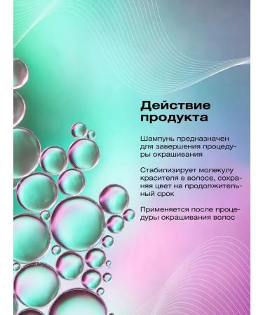 Post Color Keratin Neutralizing Shampoo 1000ml