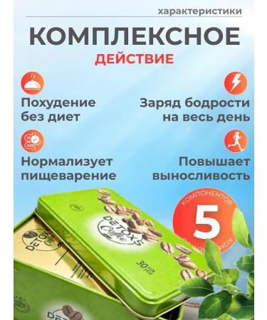 Coffee for weight loss of detox fat -burning - Buy Online on GoSupps.com