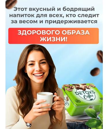 Coffee for weight loss of detox fat -burning - Buy Online on GoSupps.com