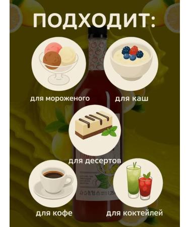 Djemka Lemon syrup for cocktails and desserts - Buy Online on GoSupps.com