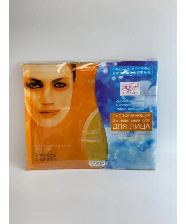 Your purchases Hydrogel collagen face mask set - Buy Online on GoSupps.com