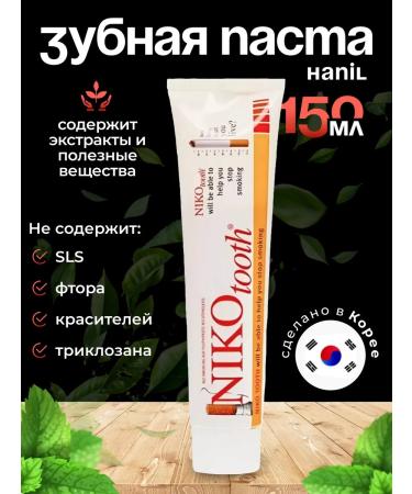 Niko Toothpaste 150 ml toothpaste for smokers.
