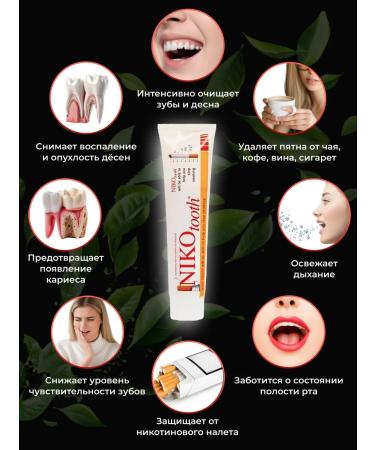 Niko Toothpaste 150 ml toothpaste for smokers. - Buy Online on GoSupps.com