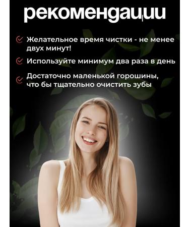 Niko Toothpaste 150 ml toothpaste for smokers. - Buy Online on GoSupps.com