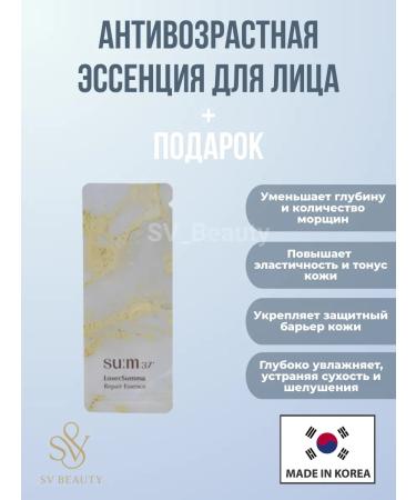 Sum 37 Anti -aging essence SU M37 Losecsumma Repair 10pcs * 1ml