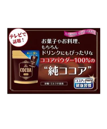 Morinaga Caccao soluble without additives Pure Cocao 110g - Buy Online on GoSupps.com