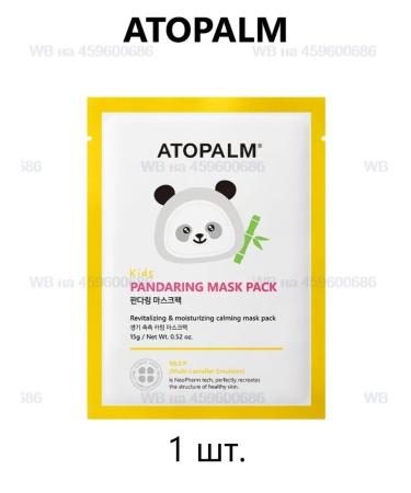 Atopalm Children's Mask Master Kids Pandaring Mask Pack 1
