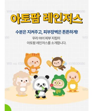 Atopalm Children's Mask Master Kids Pandaring Mask Pack 1 - Buy Online on GoSupps.com