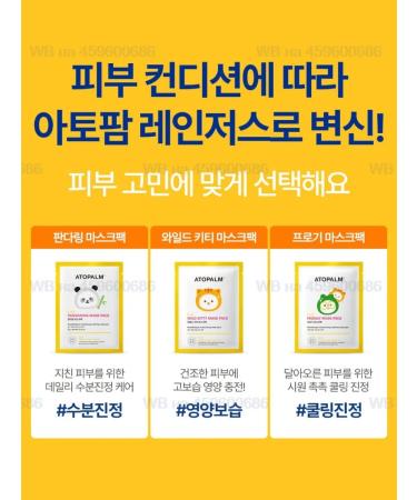 Atopalm Children's Mask Master Kids Pandaring Mask Pack 1 - Buy Online on GoSupps.com