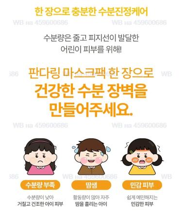 Atopalm Children's Mask Master Kids Pandaring Mask Pack 1 - Buy Online on GoSupps.com