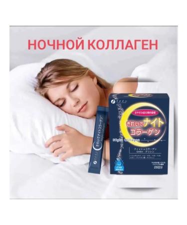 Fine Japan Night collagen with a dime glycine Fine Jaran