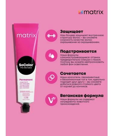 MATRIX Socolor 7AV cream-painting Cat Pepel-Permutur 90 ml - Buy Online on GoSupps.com