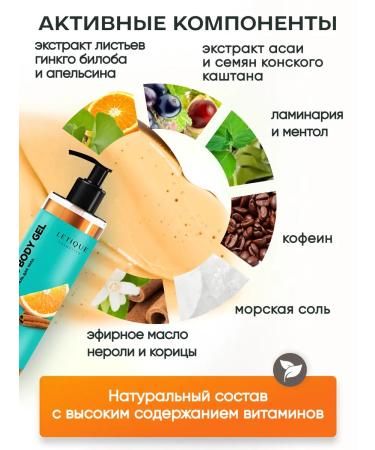 Letique Body gel with fat -burning effect Lipolytic Body Gel - Buy Online on GoSupps.com