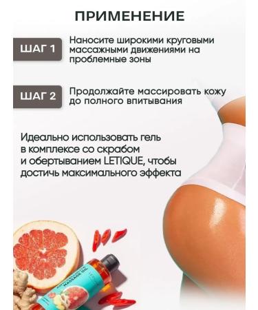 Letique Body gel with fat -burning effect Lipolytic Body Gel - Buy Online on GoSupps.com