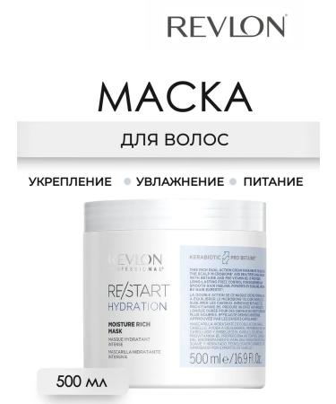 Revlon Professional Restart Hydration hair mask 500 ml