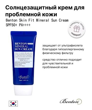 Benton Solno -action cream for problem skin SPF50
