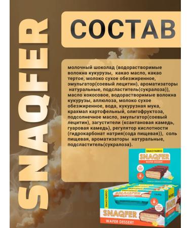 Snaq Fabriq Protein waffles without sugar Assorted SNAQFER 12pcs - Buy Online on GoSupps.com