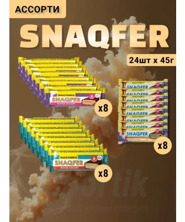 Snaq Fabriq Protein waffles without sugar Assorted SNAQFABRIQ 24pcs