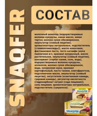 Snaq Fabriq Protein waffles without sugar Assorted SNAQFABRIQ 24pcs - Buy Online on GoSupps.com