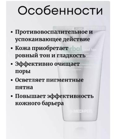 SOHHO Peeling mask with speeches - Buy Online on GoSupps.com