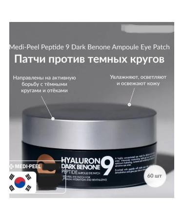 SOHHO Clarifying patches with peptides