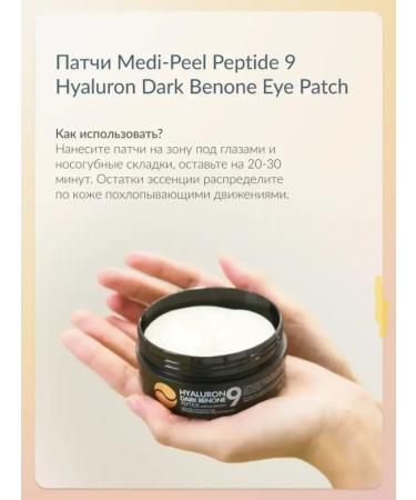 SOHHO Clarifying patches with peptides - Buy Online on GoSupps.com