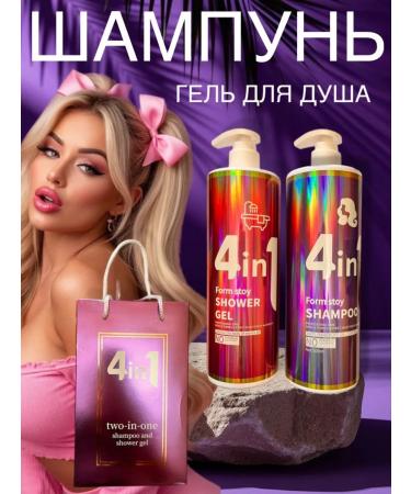 Farm Stay Gift set of hair shampoo and shower gel