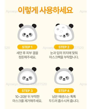 Atopalm Children's Mask Master Kids Pandaring Mask Pack 3 pcs - Buy Online on GoSupps.com