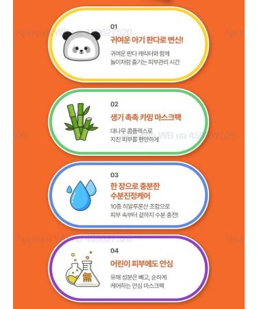 Atopalm Children's Mask Master Kids Pandaring Mask Pack 3 pcs - Buy Online on GoSupps.com