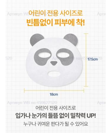 Atopalm Children's Mask Master Kids Pandaring Mask Pack 3 pcs - Buy Online on GoSupps.com