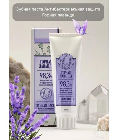 Health from Siberia Toothpaste "Mountain Lavender" - Buy Online on GoSupps.com