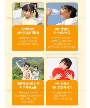 Atopalm Children's Mask Master Kids Pandaring Mask Pack 4 pcs - Buy Online on GoSupps.com