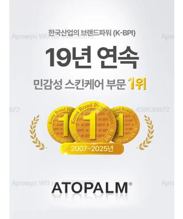 Atopalm Children's Mask Master Kids Pandaring Mask Pack 4 pcs - Buy Online on GoSupps.com