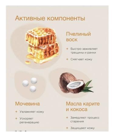 Cream wax from cracks and peeling for hands and body set 3pcs - Buy Online on GoSupps.com