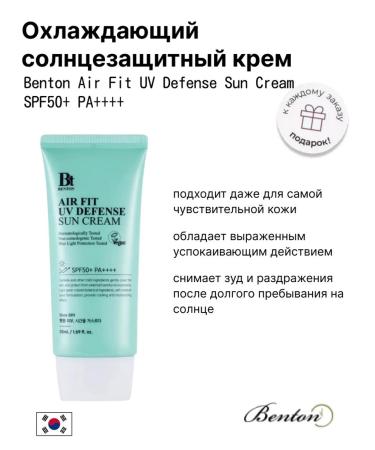 Benton Air Fit UV Sun Cream SPF50 cooling sunshine