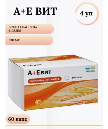 RENEWAL A+e vitamin (Aevit) Rened 60 caps 4